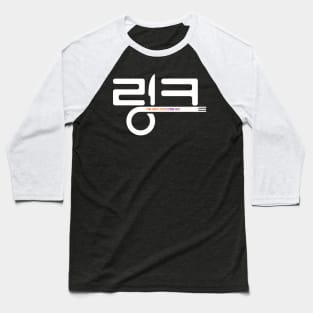 Link: Eat Love Kill Baseball T-Shirt